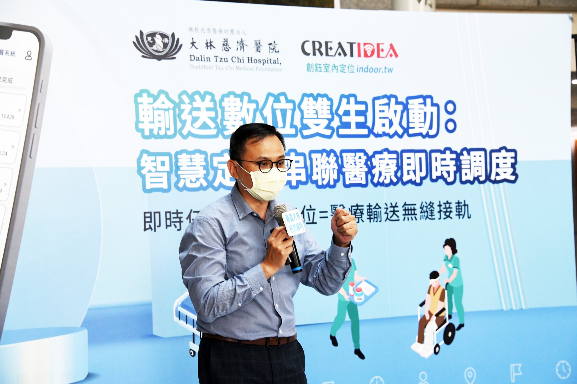 首創導入AIoT＋即時定位 大林慈院智慧導航助理